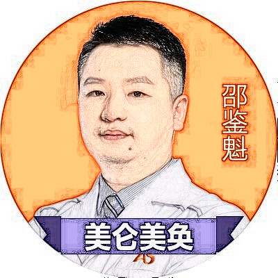 邵鉴魁